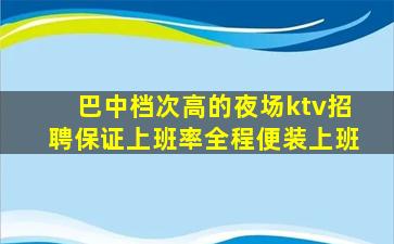 玉林KTV招聘